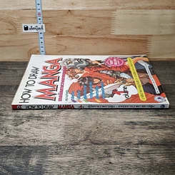 หนังสือ How to Draw Manga Volume 1 เทคนิคการวาดภาพการ์ตูน รูปที่ 2