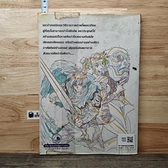 หนังสือ How to Draw Manga Volume 1 เทคนิคการวาดภาพการ์ตูน รูปที่ 5