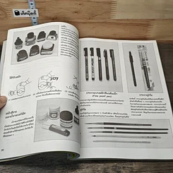 หนังสือ How to Draw Manga Volume 1 เทคนิคการวาดภาพการ์ตูน รูปที่ 8