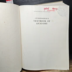หนังสือ Cunningham's Textbook of Anatomy รูปที่ 4