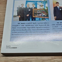 หนังสือ Advanced Thailand Geographic ปีที่ 8 ฉบับที่ 54 ธ.ค.2545 รูปที่ 9