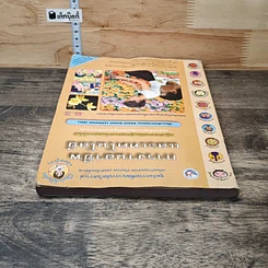 หนังสือ การงานอาชีพและเทคโนโลยี ม.3 รูปที่ 4