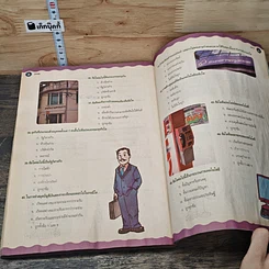 หนังสือ การงานอาชีพและเทคโนโลยี ม.3 รูปที่ 9