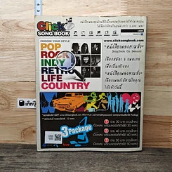 หนังสือ X3 SUPER HITS No.6 รูปที่ 5