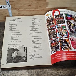 หนังสือ X3 SUPER HITS No.6 รูปที่ 9