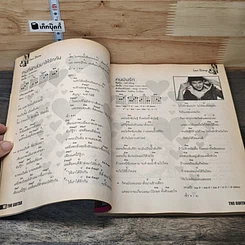 หนังสือ The Guitar Diary of Love รูปที่ 8