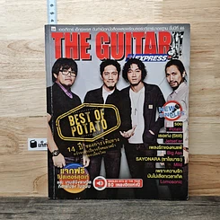 หนังสือ The Guitar No.119