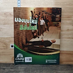 หนังสือ The Guitar No.119 รูปที่ 5