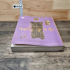 หนังสือ Mix & Match รูปที่ 4