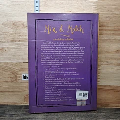 หนังสือ Mix & Match รูปที่ 5