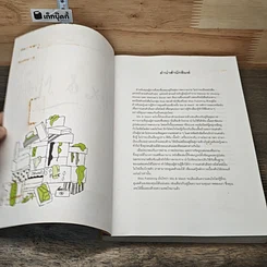 หนังสือ Mix & Match รูปที่ 6