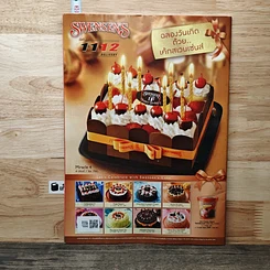 หนังสือ Premiere TrueVisions TV Guide Apr 2010 รูปที่ 5
