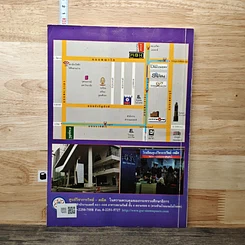 หนังสือ วิทยาศาสตร์ ม.1 คอร์สเทอมปลาย รูปที่ 5