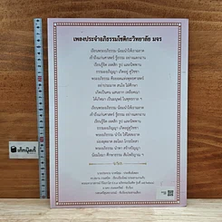 หนังสือ คู่มือการศึกษาพระอภิธรรม รูปที่ 2