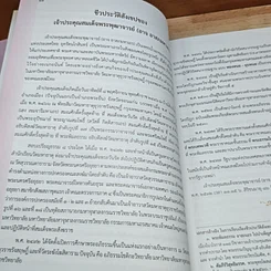 หนังสือ คู่มือการศึกษาพระอภิธรรม รูปที่ 7