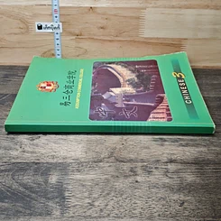 หนังสือ Chinese 3 รูปที่ 2