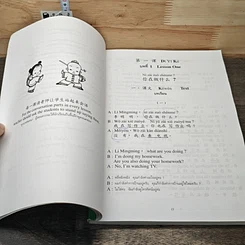หนังสือ Chinese 3 รูปที่ 8