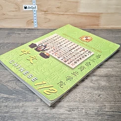 หนังสือ Chinese 1/2 รูปที่ 3