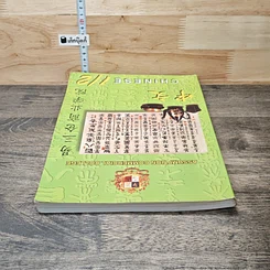 หนังสือ Chinese 1/2 รูปที่ 4
