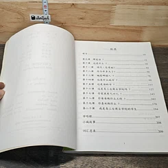 หนังสือ Chinese 1/2 รูปที่ 7