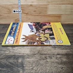 หนังสือ ภาษาไทยฉบับ 1 กวดเข้มเข้าโรงเรียนเตรียมอุดมศึกษา รูปที่ 2
