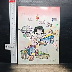 หนังสือ ผมกับเพลง รูปที่ 2