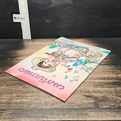 หนังสือ ผมกับเพลง รูปที่ 5