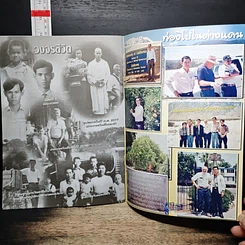หนังสือ ผมกับเพลง รูปที่ 9