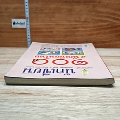 หนังสือ นักเขียนฉบับพิเศษ วันที่ 5 พ.ค. 2548 100 ปี 4 นักเขียนไทย รูปที่ 5
