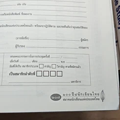 หนังสือ นักเขียนฉบับพิเศษ วันที่ 5 พ.ค. 2548 100 ปี 4 นักเขียนไทย รูปที่ 8