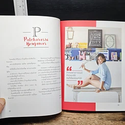 หนังสือ คิด เช่น แมร์ Kitchen Mare รูปที่ 7