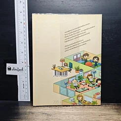 หนังสือ นักวางแผนกวนตลาด รูปที่ 2