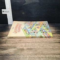 หนังสือ นักวางแผนกวนตลาด รูปที่ 3