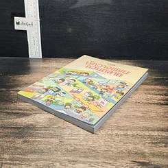 หนังสือ นักวางแผนกวนตลาด รูปที่ 4