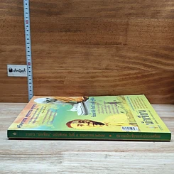 หนังสือ นักเขียน ฉบับพิเศษ วันที่ 5 พ.ค.2549 รูปที่ 3