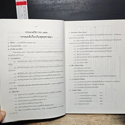 หนังสือ วรรณคดีเกี่ยวกับพุทธศาสนา รูปที่ 7