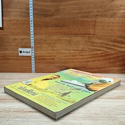 หนังสือ นักเขียน ฉบับพิเศษ วันที่ 5 พ.ค.2549 รูปที่ 4