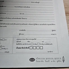 หนังสือ นักเขียน ฉบับพิเศษ วันที่ 5 พ.ค.2549 รูปที่ 8