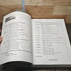 หนังสือ การบริหารเชิงกลยุทธ์และกรณีศึกษา ฉบับสมบูรณ์ รูปที่ 8