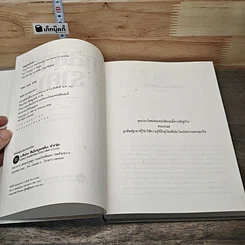 หนังสือ กลยุทธ์ราคา: แนวทางตัดสินใจเพื่อให้ได้กำไรดีที่สุด รูปที่ 6