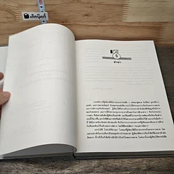 หนังสือ กลยุทธ์ราคา: แนวทางตัดสินใจเพื่อให้ได้กำไรดีที่สุด รูปที่ 7