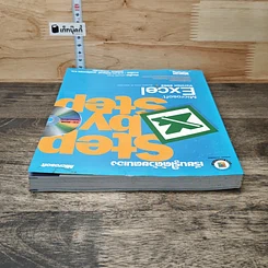 หนังสือ Microsoft Excel Version 2002 เรียนรู้ได้ด้วยตนเอง Step by Step รูปที่ 4