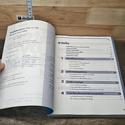 หนังสือ Microsoft Excel Version 2002 เรียนรู้ได้ด้วยตนเอง Step by Step รูปที่ 6
