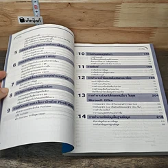 หนังสือ Microsoft Excel Version 2002 เรียนรู้ได้ด้วยตนเอง Step by Step รูปที่ 7