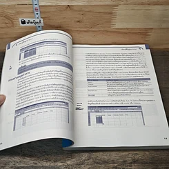 หนังสือ Microsoft Excel Version 2002 เรียนรู้ได้ด้วยตนเอง Step by Step รูปที่ 8