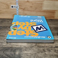 หนังสือ Microsoft Word Version 2002 เรียนรู้ได้ด้วยตนเอง Step by Step รูปที่ 4