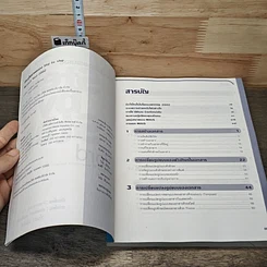 หนังสือ Microsoft Word Version 2002 เรียนรู้ได้ด้วยตนเอง Step by Step รูปที่ 6