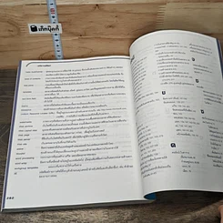 หนังสือ Microsoft Word Version 2002 เรียนรู้ได้ด้วยตนเอง Step by Step รูปที่ 8
