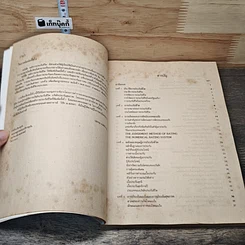 หนังสือ หลักการประกันชีวิต รูปที่ 7
