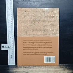 หนังสือ แบบเรียนเร็วภาษาเขมร และการอ่านอักษรขอมไทย รูปที่ 2